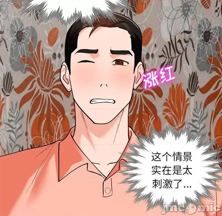 小镇上的女人们 小镇上的女人们-第 30 话 第60页