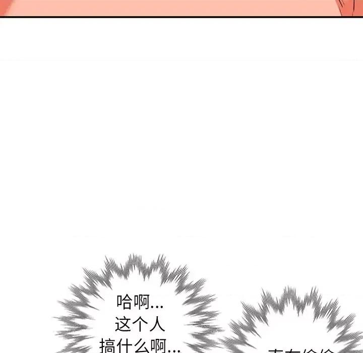 小镇上的女人们 小镇上的女人们-第 30 话 第61页