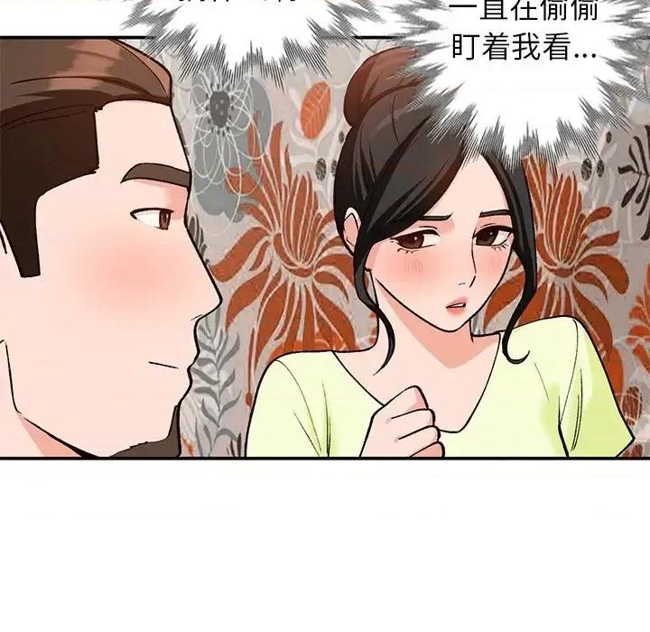 小镇上的女人们 小镇上的女人们-第 30 话 第62页