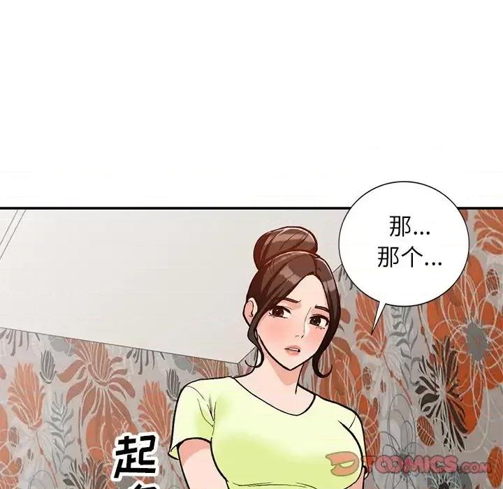 小镇上的女人们 小镇上的女人们-第 30 话 第69页