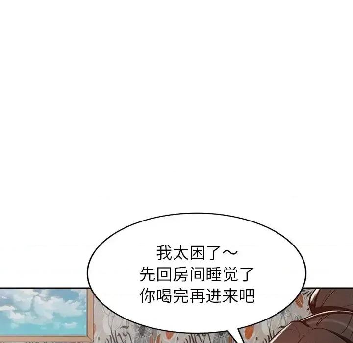 小镇上的女人们 小镇上的女人们-第 30 话 第71页