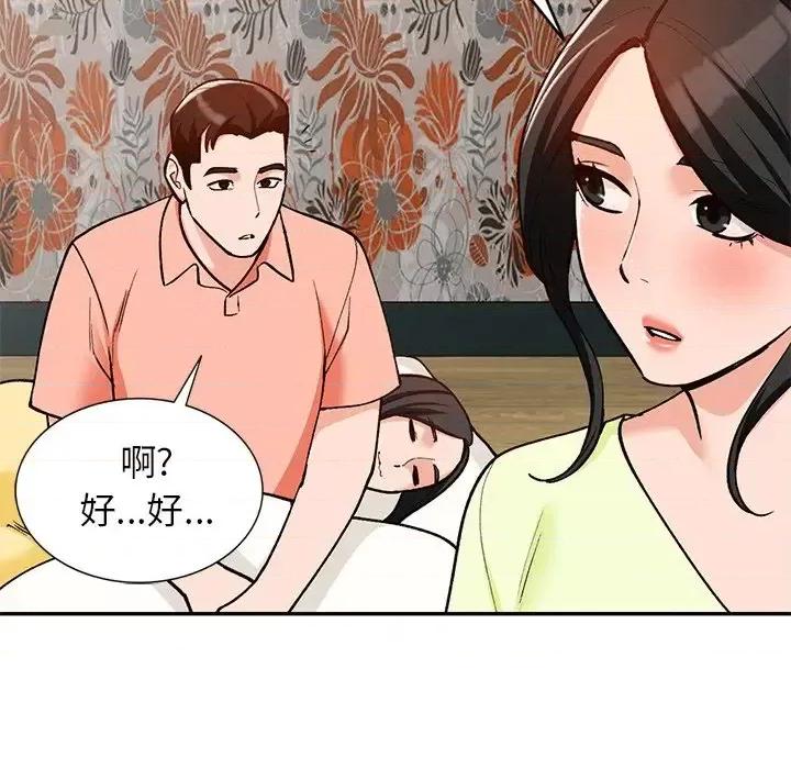 小镇上的女人们 小镇上的女人们-第 30 话 第72页