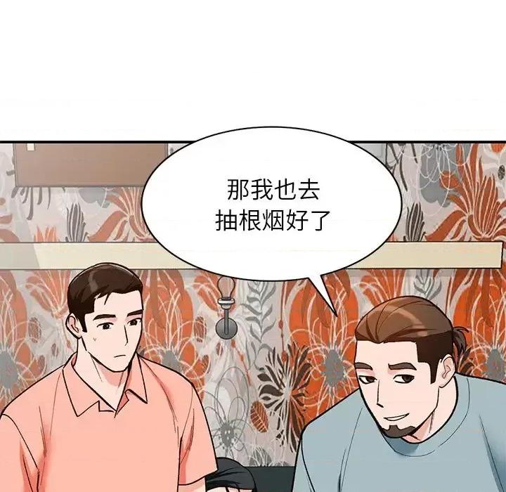 小镇上的女人们 小镇上的女人们-第 30 话 第76页
