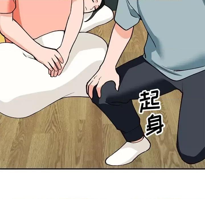 小镇上的女人们 小镇上的女人们-第 30 话 第77页