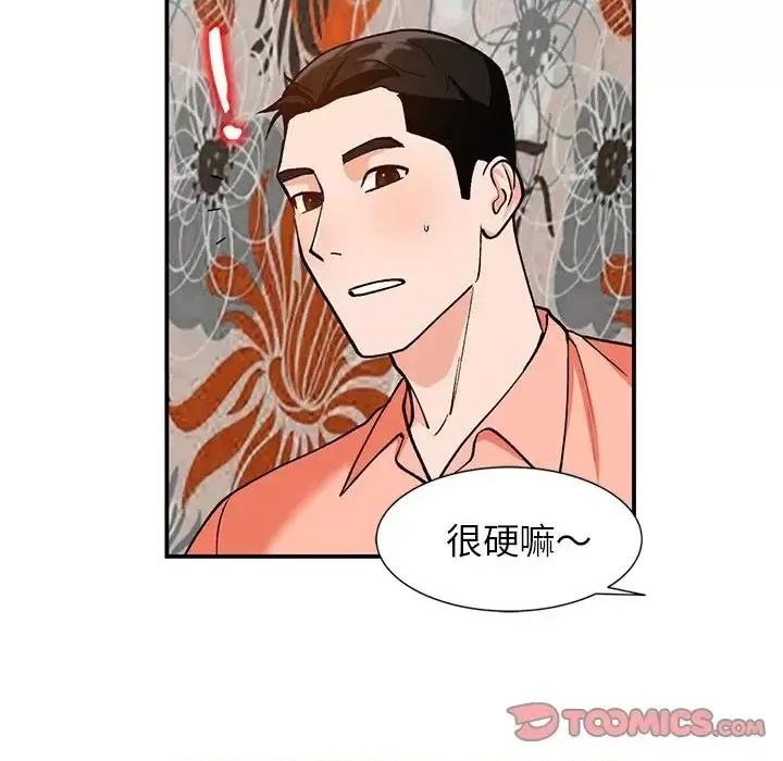 小镇上的女人们 小镇上的女人们-第 30 话 第81页
