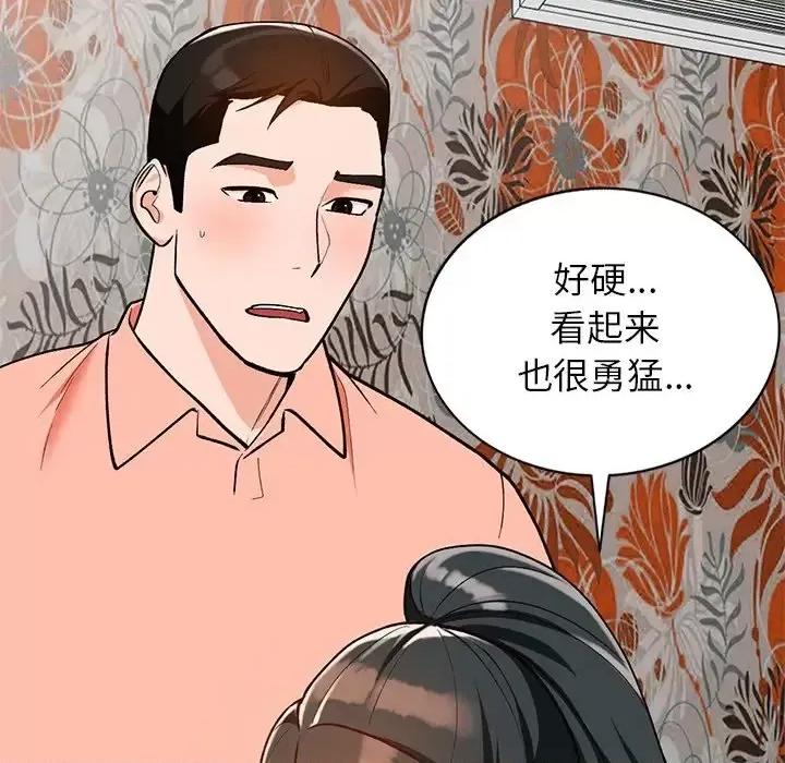 小镇上的女人们 小镇上的女人们-第 30 话 第83页