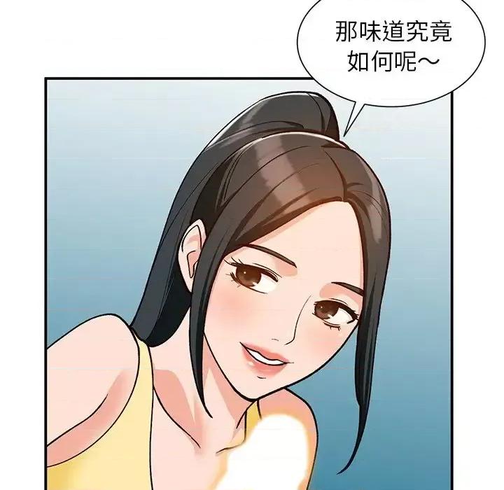 小镇上的女人们 小镇上的女人们-第 30 话 第86页