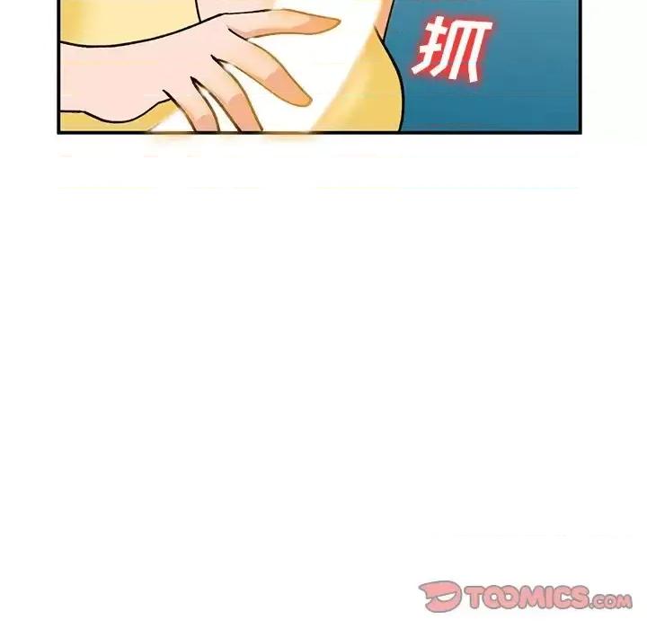 小镇上的女人们 小镇上的女人们-第 30 话 第87页