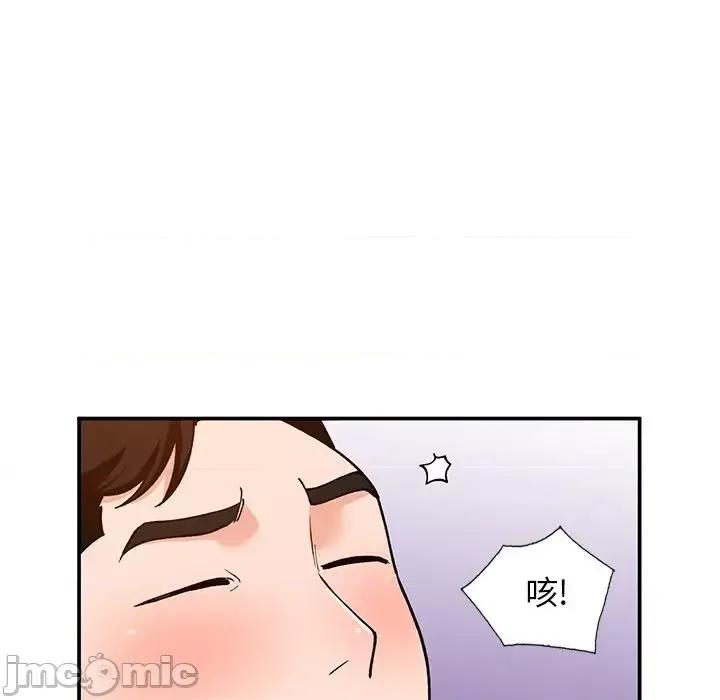 小镇上的女人们 小镇上的女人们-第 30 话 第90页