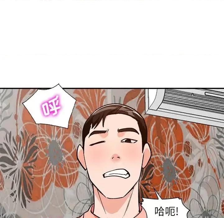 小镇上的女人们 小镇上的女人们-第 30 话 第96页