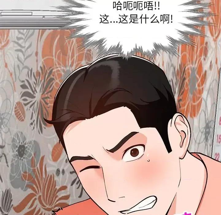 小镇上的女人们 小镇上的女人们-第 30 话 第102页