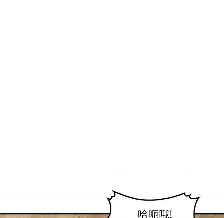小镇上的女人们 小镇上的女人们-第 30 话 第106页