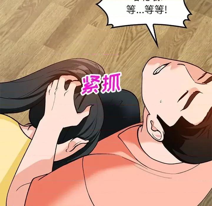 小镇上的女人们 小镇上的女人们-第 30 话 第107页