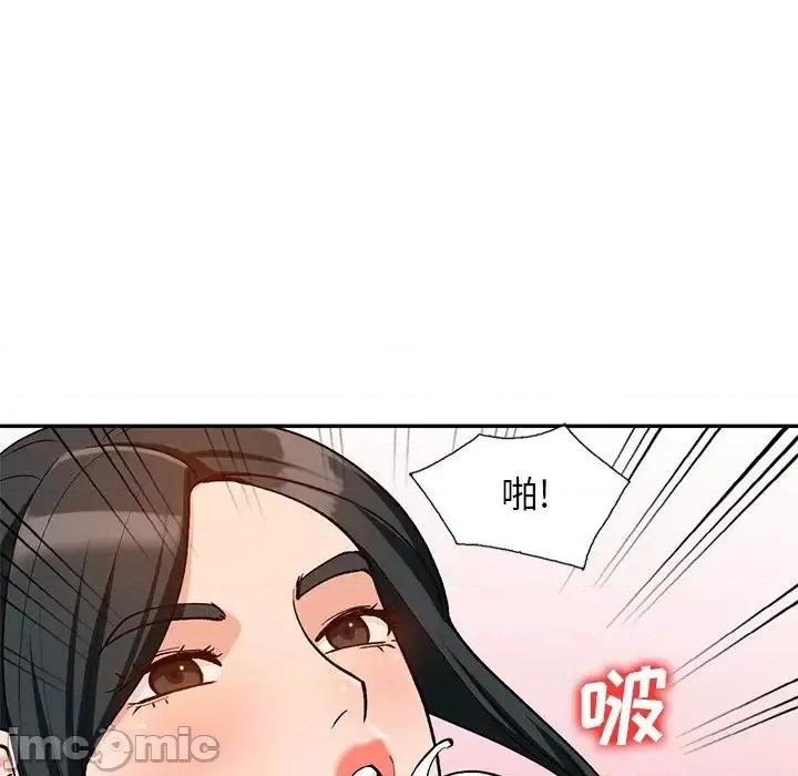小镇上的女人们 小镇上的女人们-第 30 话 第110页