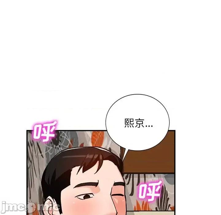 小镇上的女人们 小镇上的女人们-第 30 话 第120页