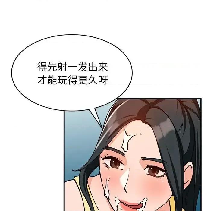 小镇上的女人们 小镇上的女人们-第 30 话 第122页