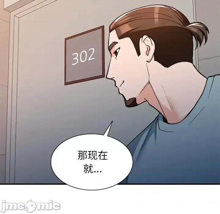 小镇上的女人们 小镇上的女人们-第 30 话 第130页