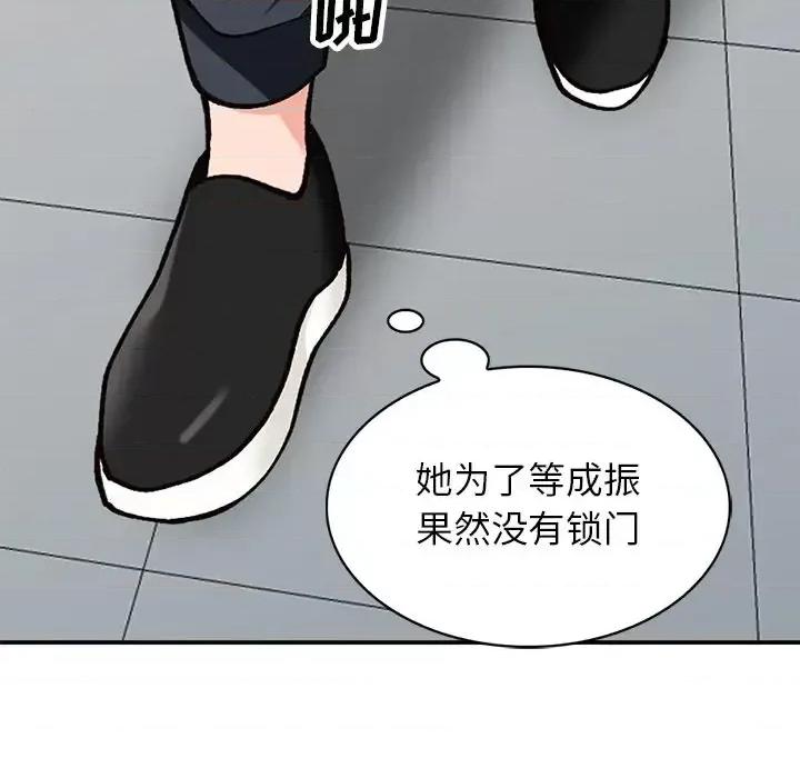 小镇上的女人们 小镇上的女人们-第 30 话 第134页