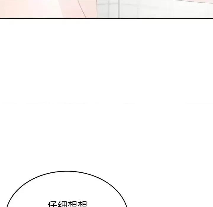 小镇上的女人们 小镇上的女人们-第 31 话 第32页