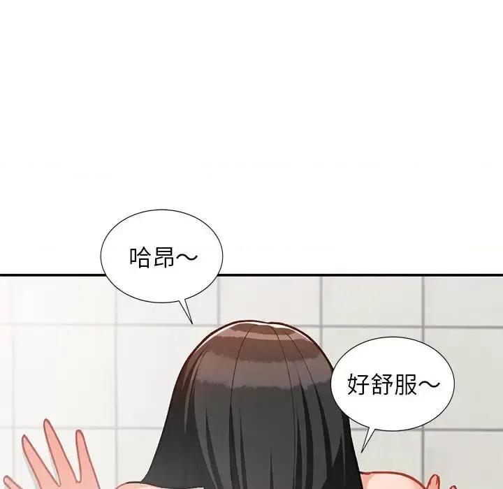 小镇上的女人们 小镇上的女人们-第 31 话 第46页