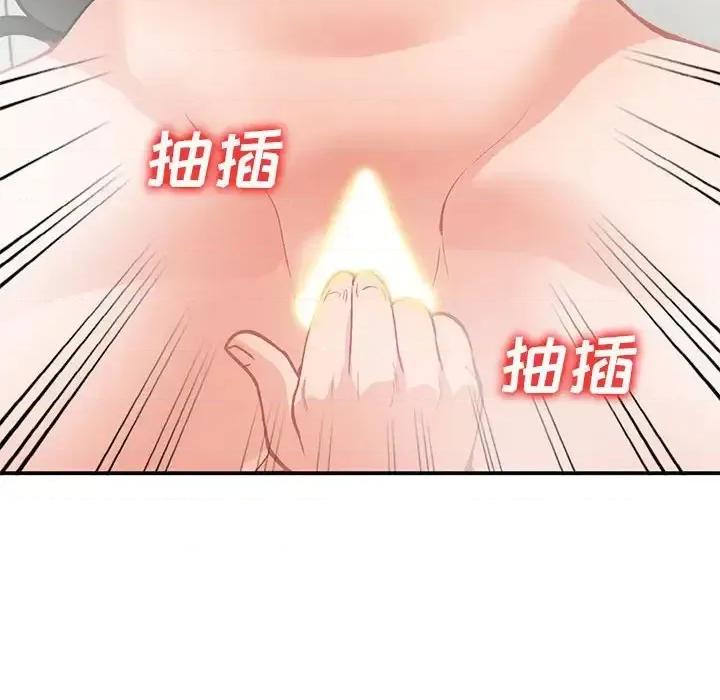 小镇上的女人们 小镇上的女人们-第 31 话 第64页