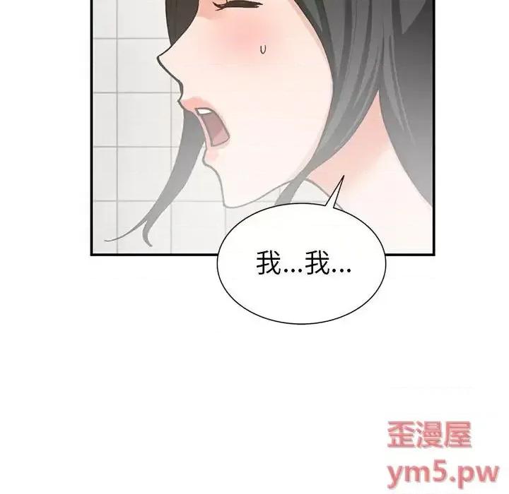 小镇上的女人们 小镇上的女人们-第 31 话 第71页