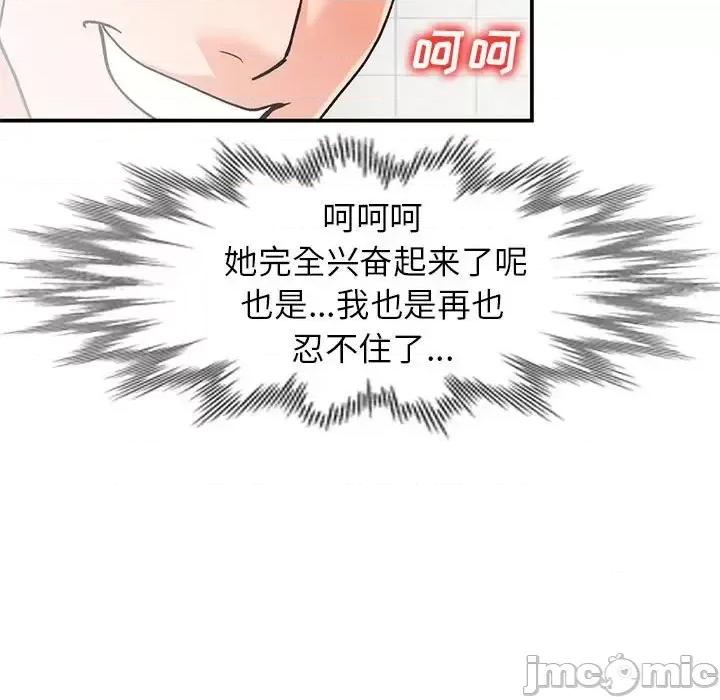 小镇上的女人们 小镇上的女人们-第 31 话 第85页