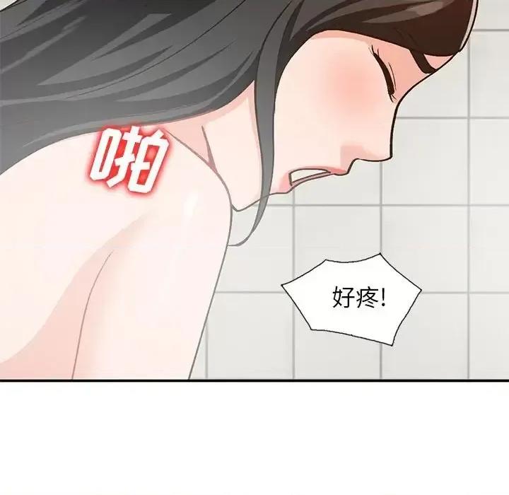 小镇上的女人们 小镇上的女人们-第 31 话 第103页