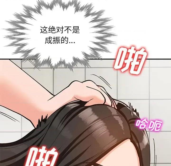 小镇上的女人们 小镇上的女人们-第 31 话 第107页