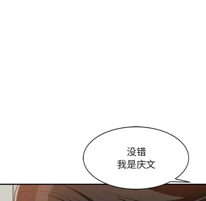 小镇上的女人们 小镇上的女人们-第 31 话 第121页