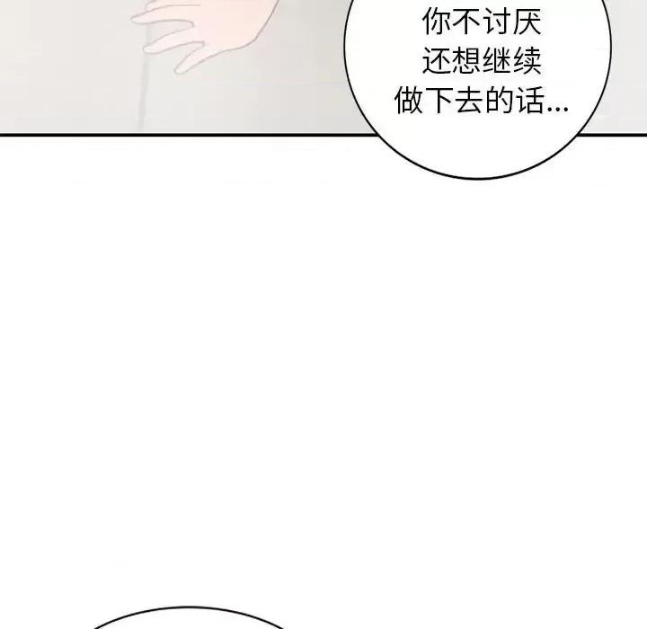 小镇上的女人们 小镇上的女人们-第 31 话 第128页