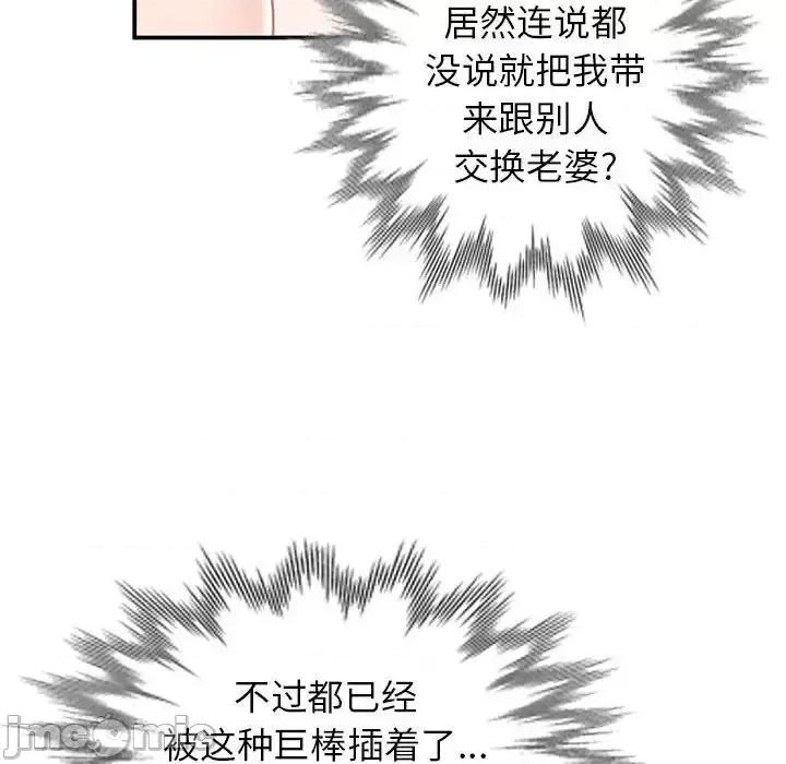 小镇上的女人们 小镇上的女人们-第 31 话 第130页