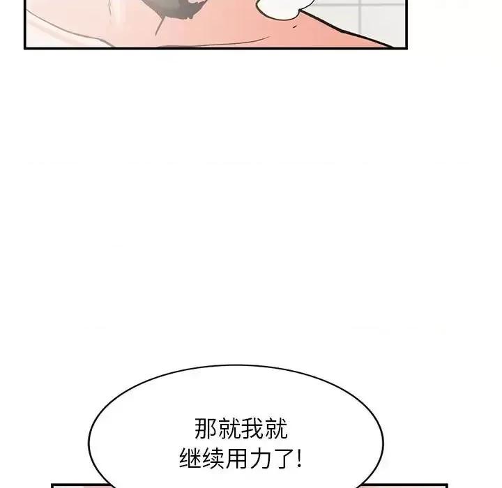 小镇上的女人们 小镇上的女人们-第 31 话 第136页