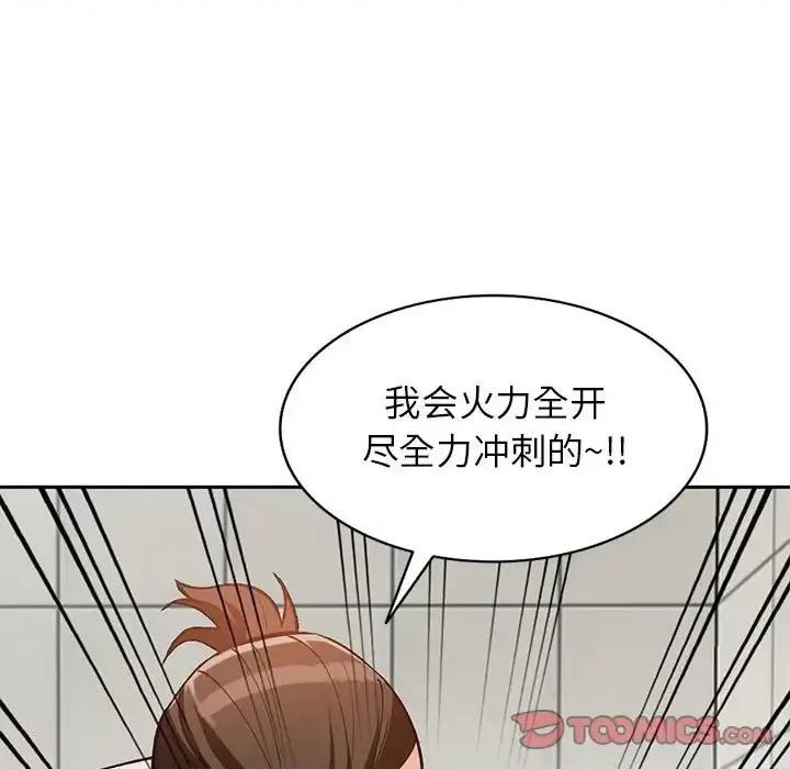 小镇上的女人们 小镇上的女人们-第 31 话 第138页