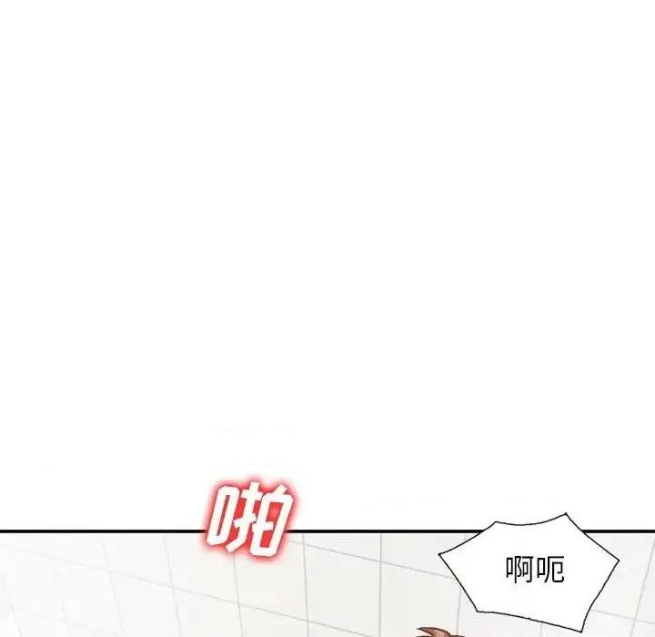 小镇上的女人们 小镇上的女人们-第 31 话 第141页