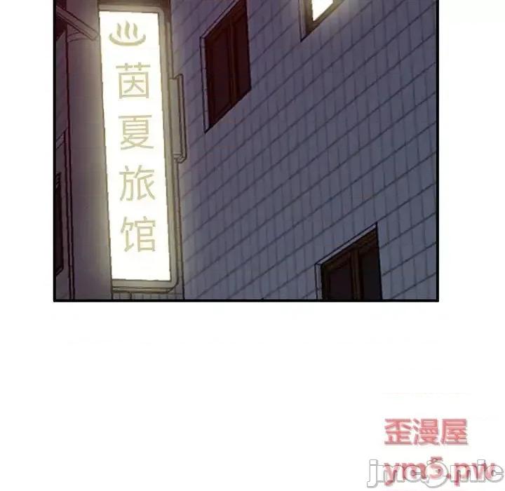 小镇上的女人们 小镇上的女人们-第 31 话 第145页