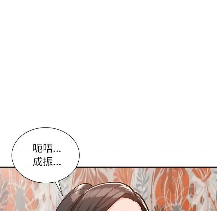 小镇上的女人们 小镇上的女人们-第 32 话 第7页