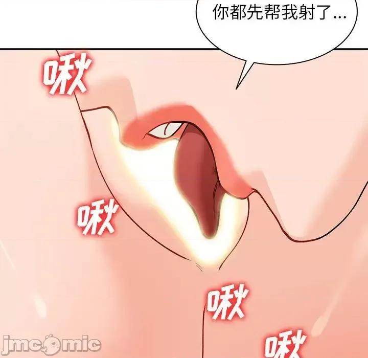 小镇上的女人们 小镇上的女人们-第 32 话 第10页