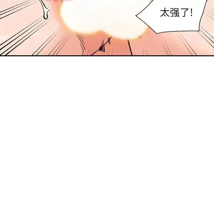 小镇上的女人们 小镇上的女人们-第 32 话 第32页