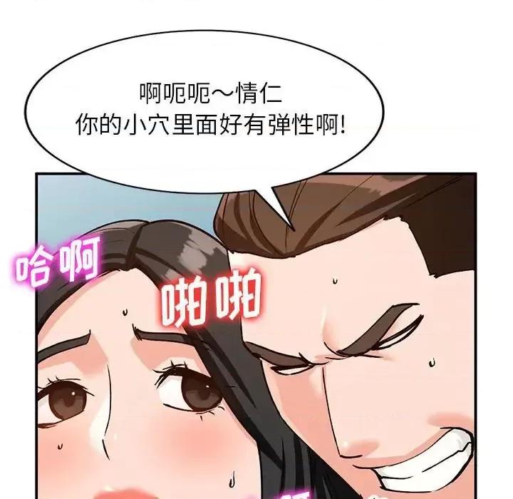 小镇上的女人们 小镇上的女人们-第 32 话 第33页