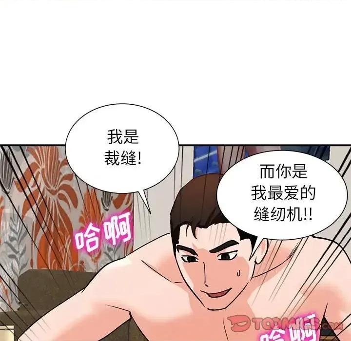 小镇上的女人们 小镇上的女人们-第 32 话 第39页