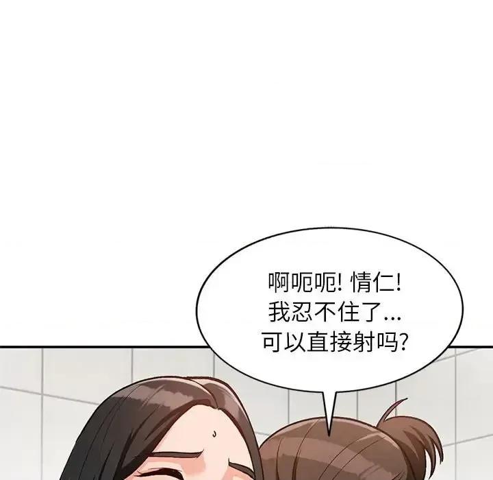 小镇上的女人们 小镇上的女人们-第 32 话 第42页