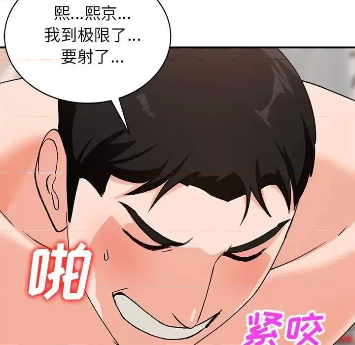 小镇上的女人们 小镇上的女人们-第 32 话 第47页