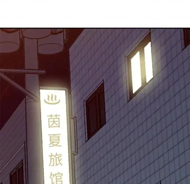小镇上的女人们 小镇上的女人们-第 32 话 第54页
