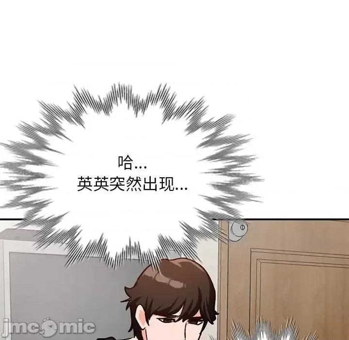 小镇上的女人们 小镇上的女人们-第 32 话 第60页