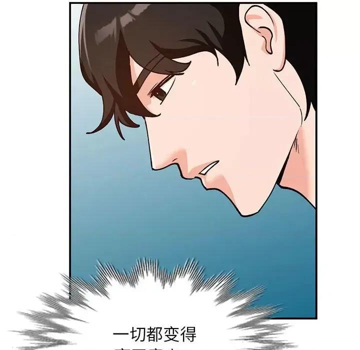 小镇上的女人们 小镇上的女人们-第 32 话 第63页
