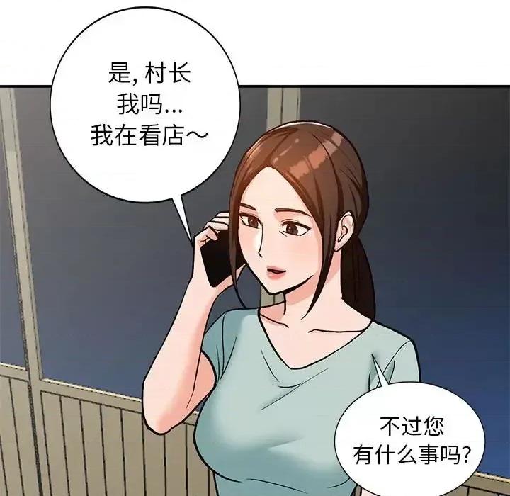 小镇上的女人们 小镇上的女人们-第 32 话 第67页