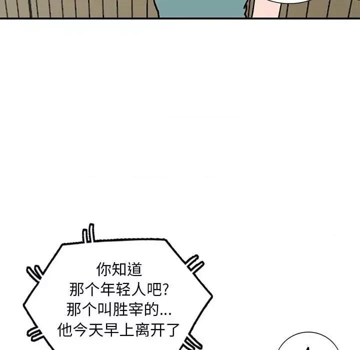 小镇上的女人们 小镇上的女人们-第 32 话 第68页