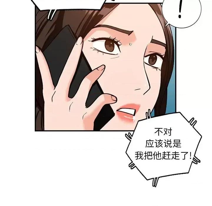 小镇上的女人们 小镇上的女人们-第 32 话 第69页