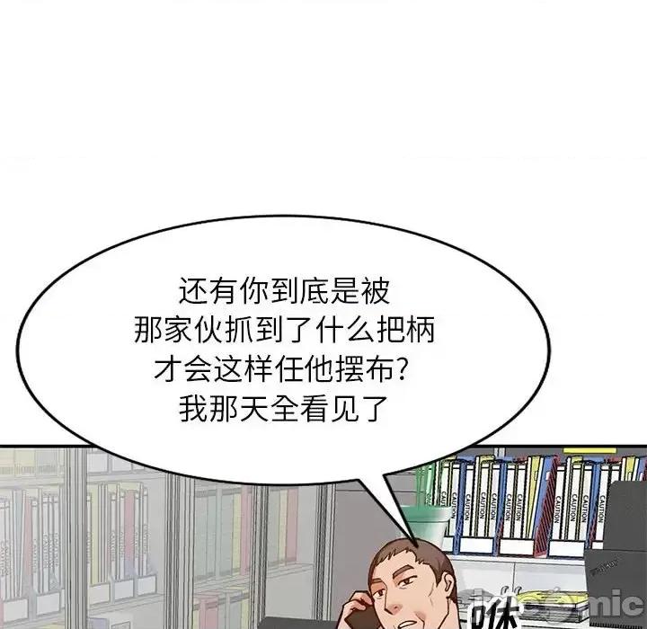 小镇上的女人们 小镇上的女人们-第 32 话 第70页